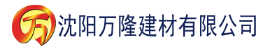 沈阳榴莲视频色版污建材有限公司_沈阳轻质石膏厂家抹灰_沈阳石膏自流平生产厂家_沈阳砌筑砂浆厂家